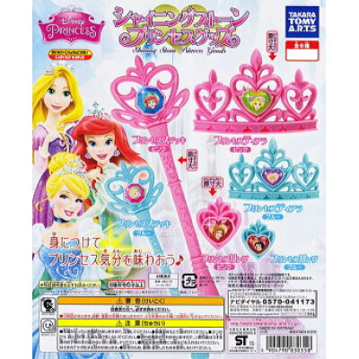楽天市場 タカラトミーアーツ ディズニープリンセス シャイニングストーン プリンセスグッズ 価格比較 商品価格ナビ 楽天市場 タカラトミーアーツ ディズニープリンセス シャイニングストーン プリンセスグッズ 価格比較 商品価格ナビ